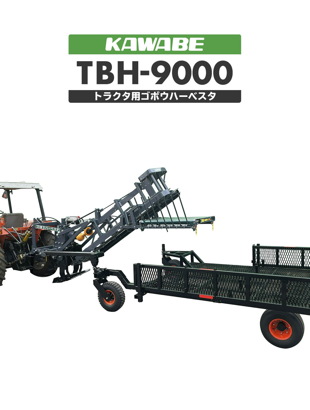 TBH-9000［ゴボウハーベスタ］