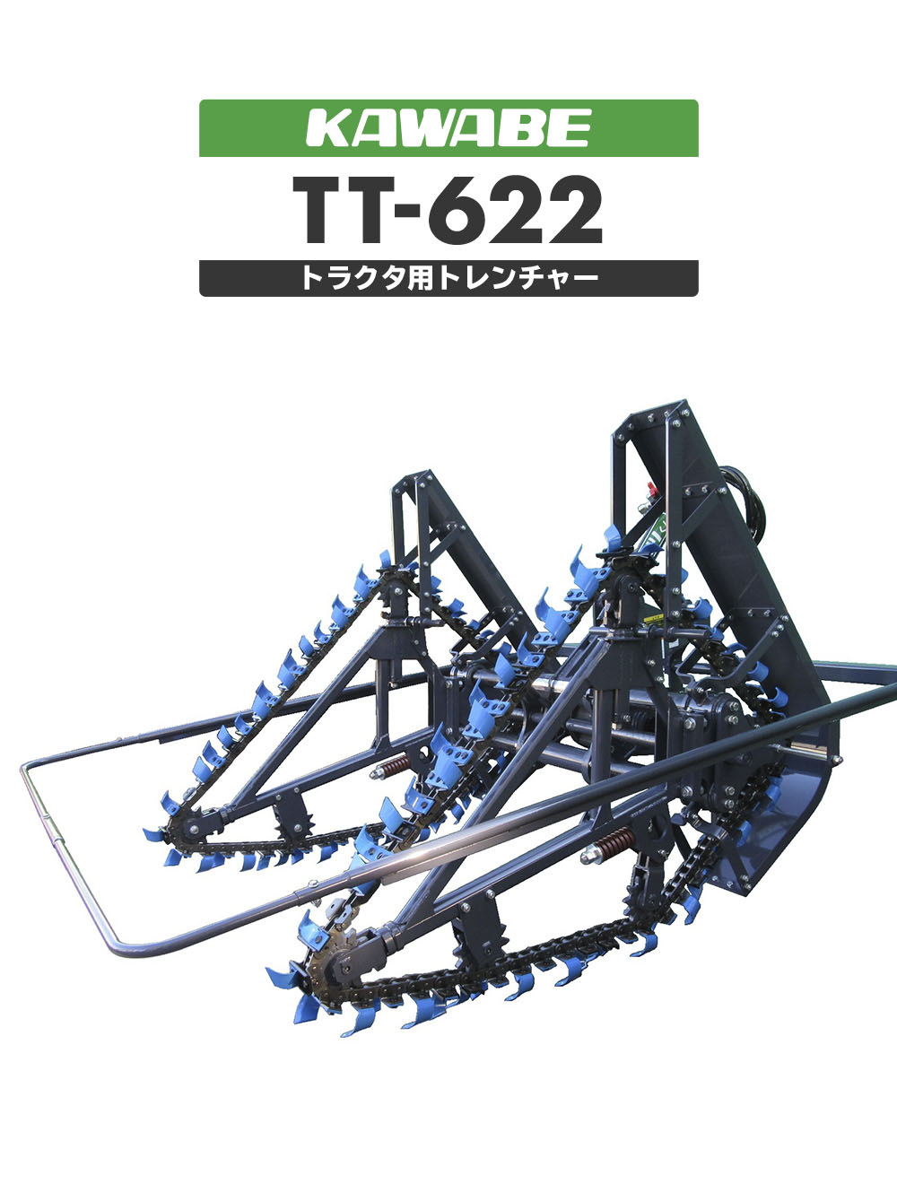 TT-622シリーズ［2条式トレンチャー］