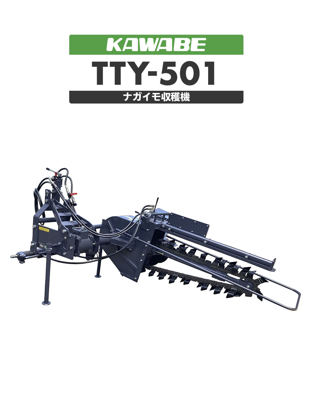 TTY-501H-360・820［ワキボリ］